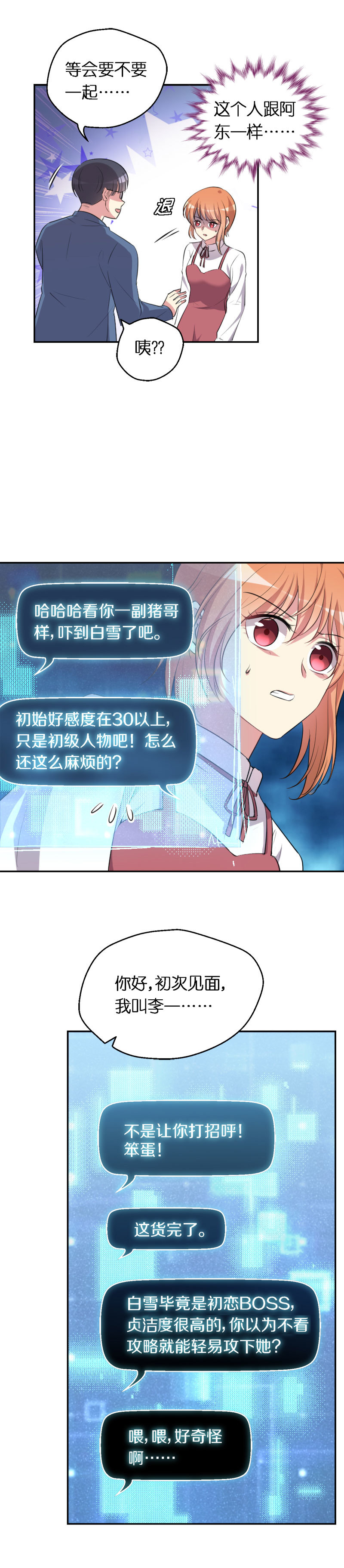 17.相遇-第18话