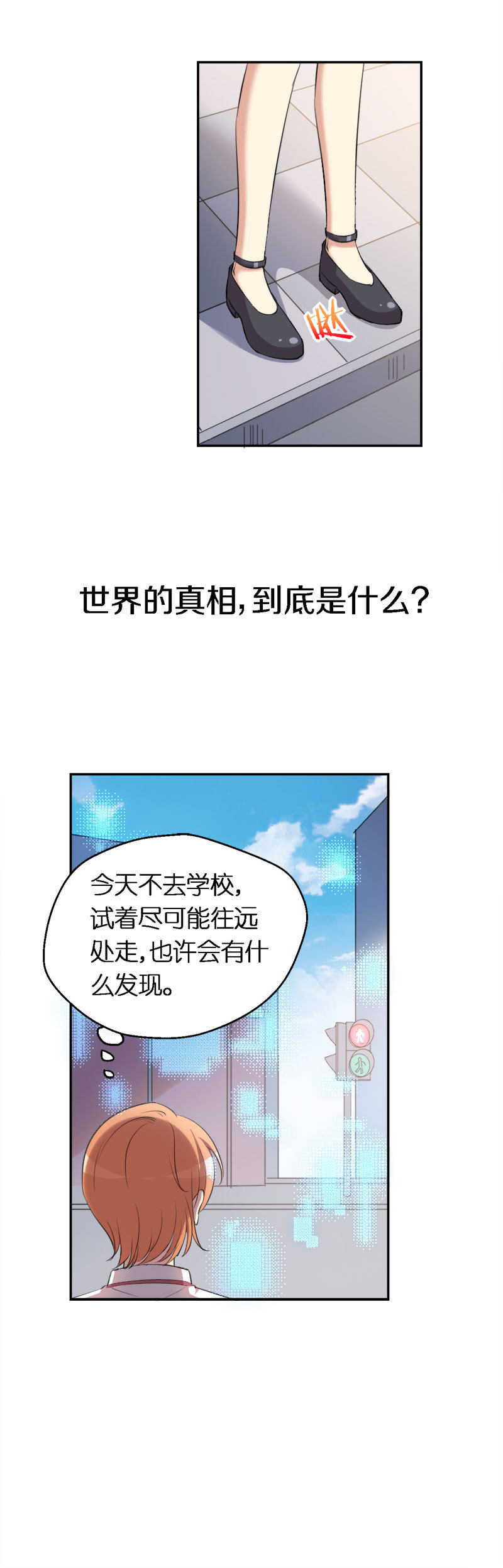 17.相遇-第18话