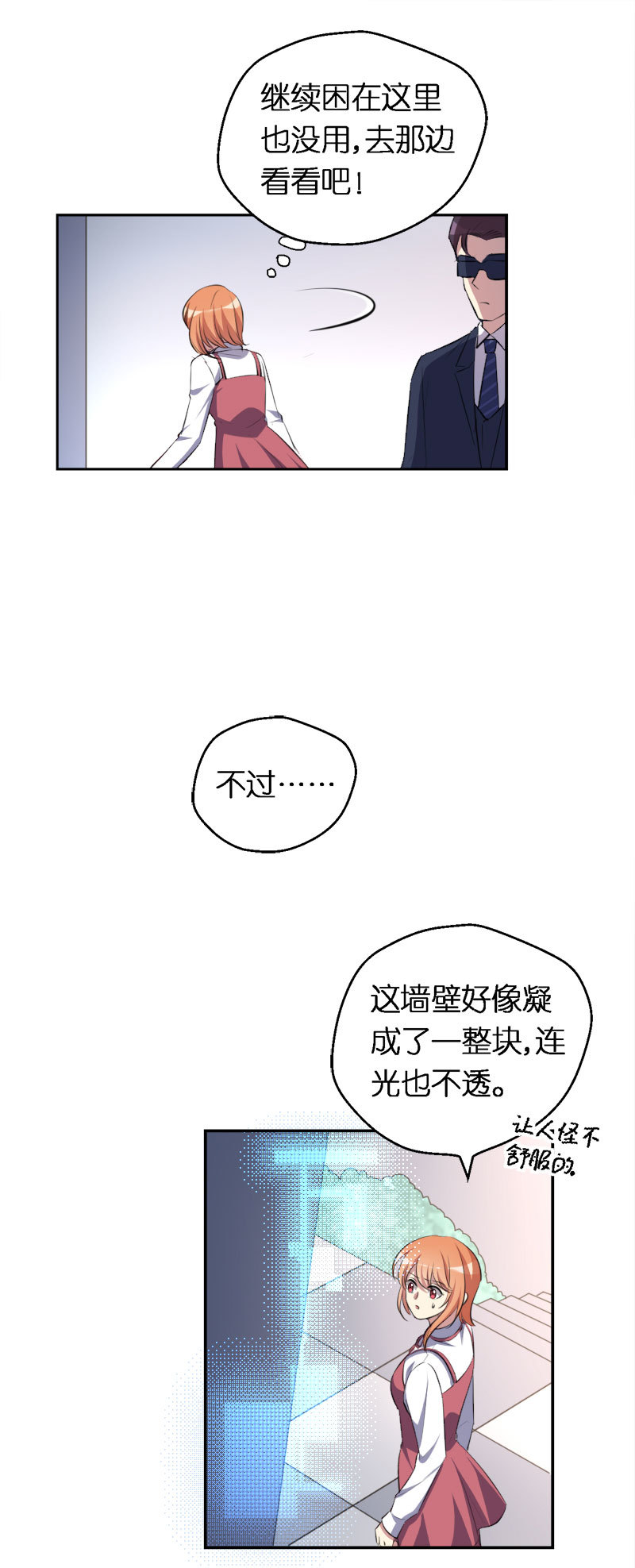 19.谁的游戏？-第20话