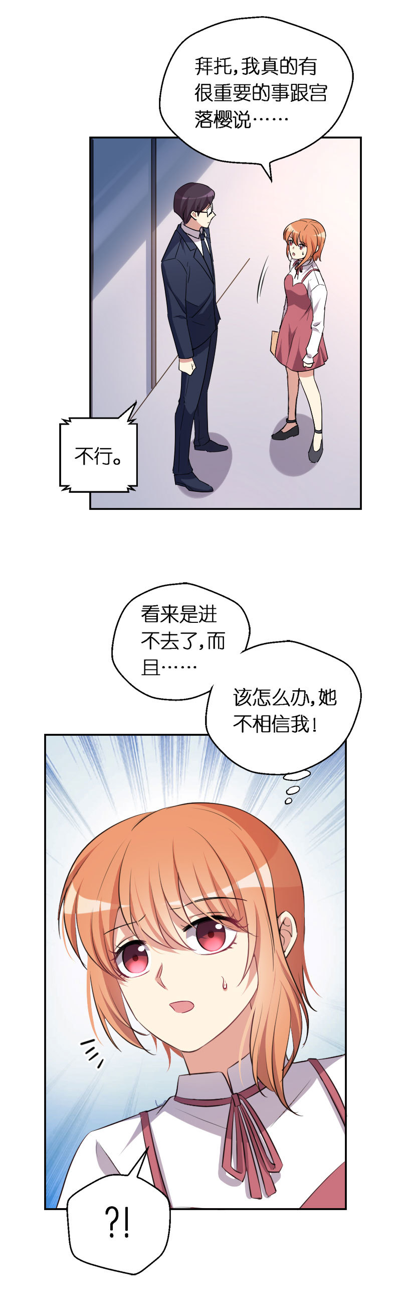 19.谁的游戏？-第20话