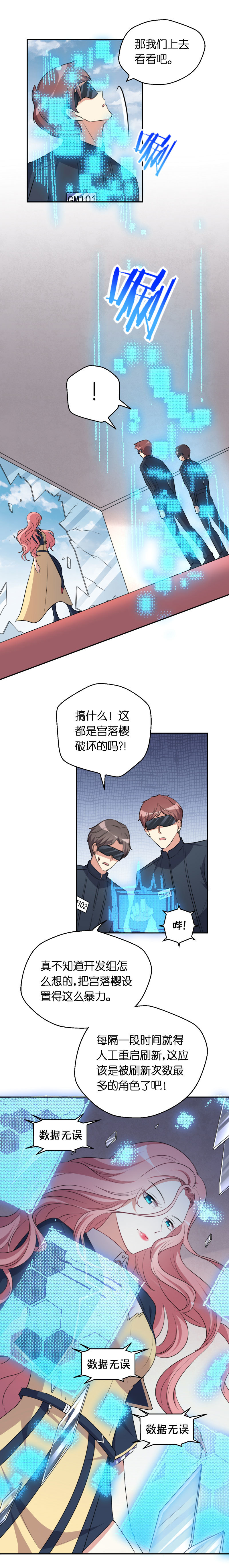 21.宫落樱的危机-第22话