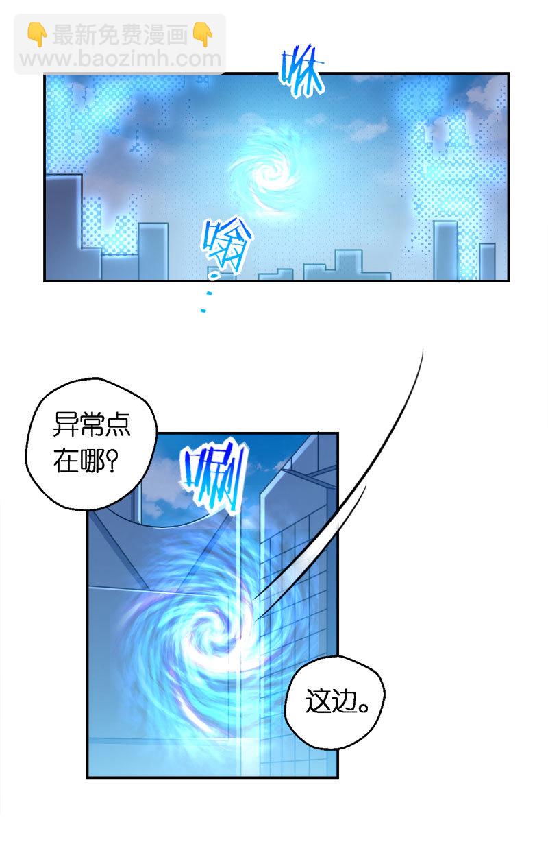 21.宫落樱的危机-第22话