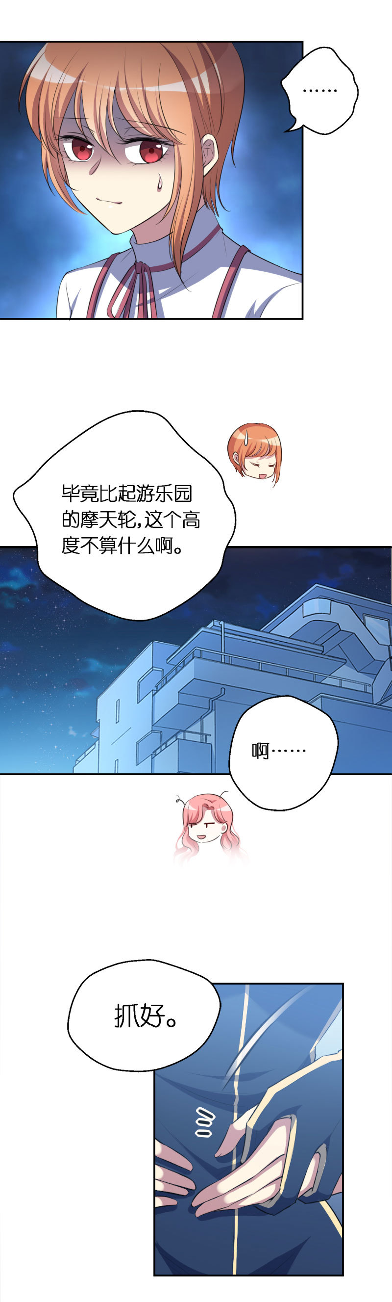 23.你的世界，只是一个游戏！-第24话