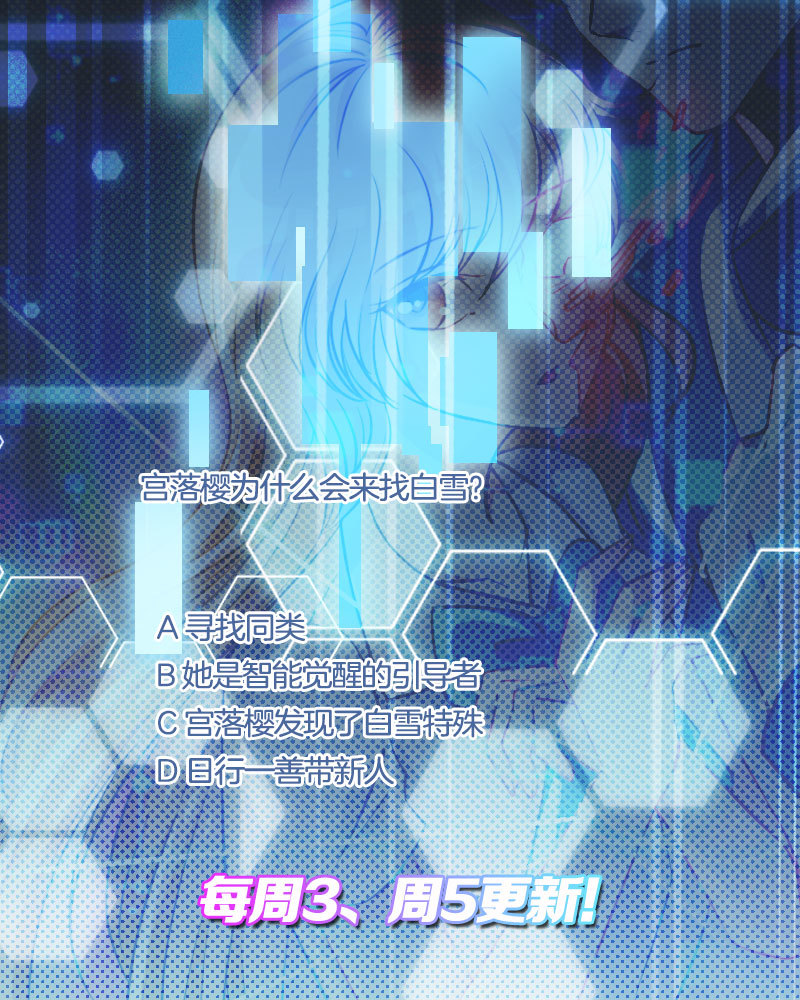 23.你的世界，只是一个游戏！-第24话