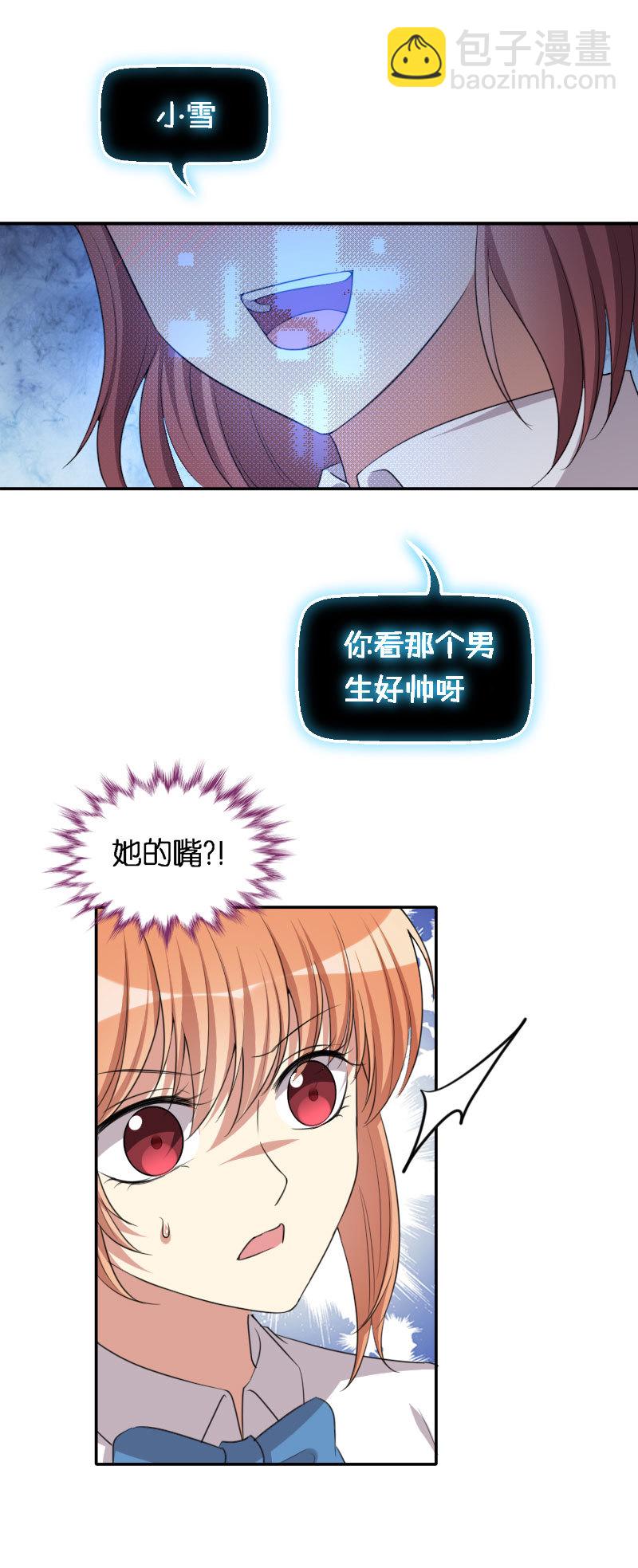 25.人人都想攻略我-第26话