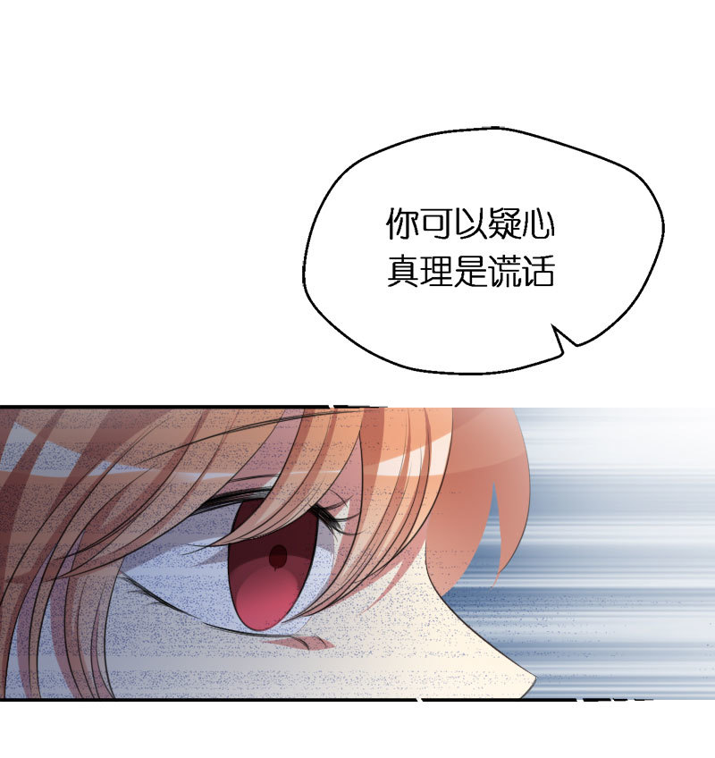 27.你爱我吗？-第28话