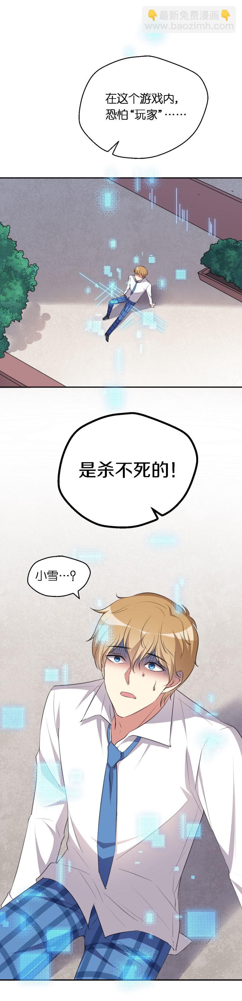 27.你爱我吗？-第28话