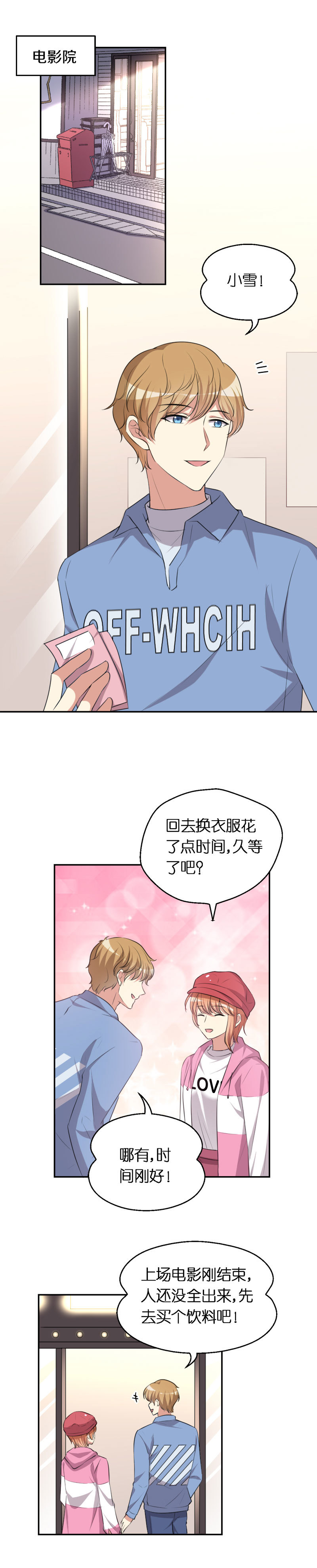 27.你爱我吗？-第28话