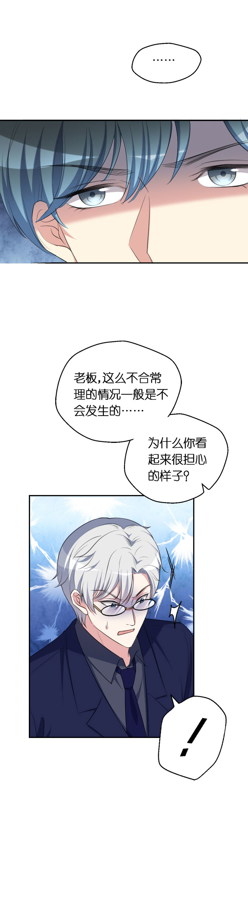 29.爱丽丝-第30话