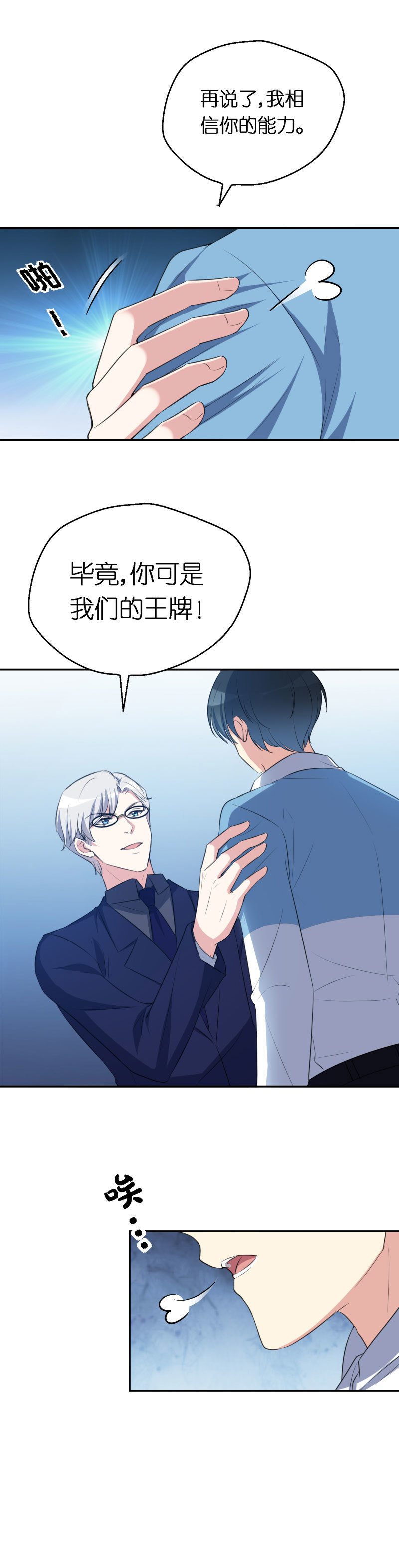 29.爱丽丝-第30话