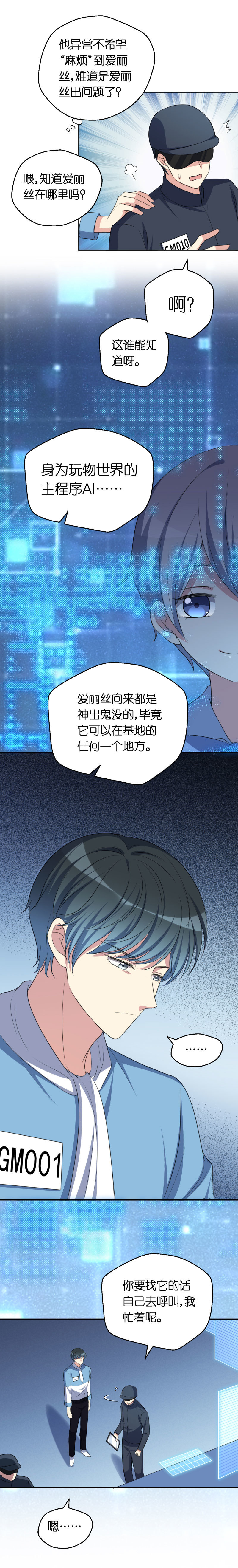 29.爱丽丝-第30话