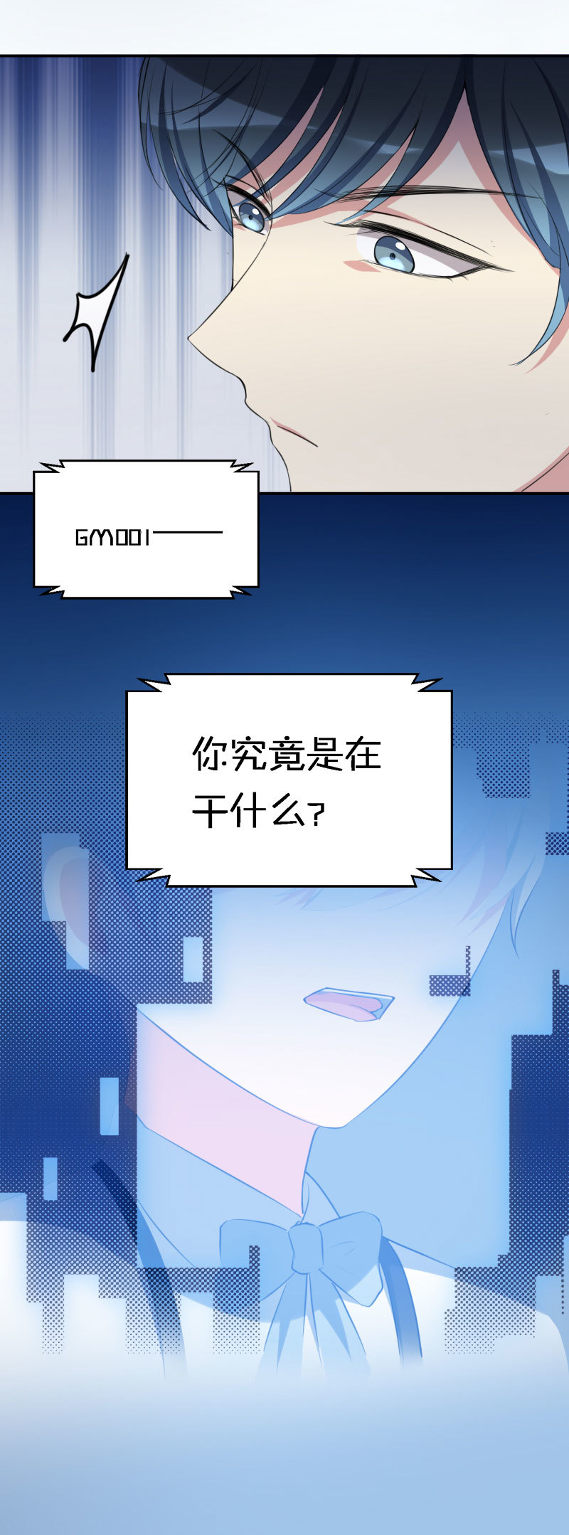 29.爱丽丝-第30话