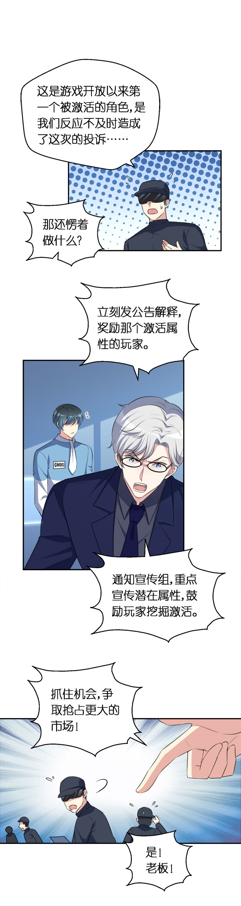 29.爱丽丝-第30话