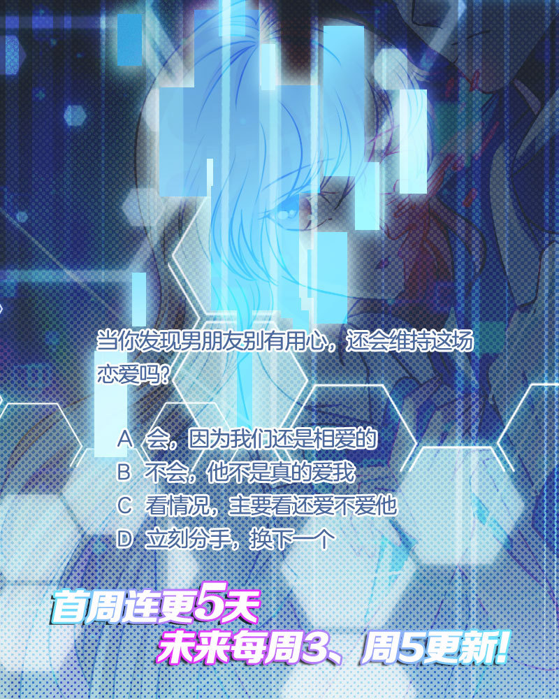 03.他只是把我当玩物-第4话