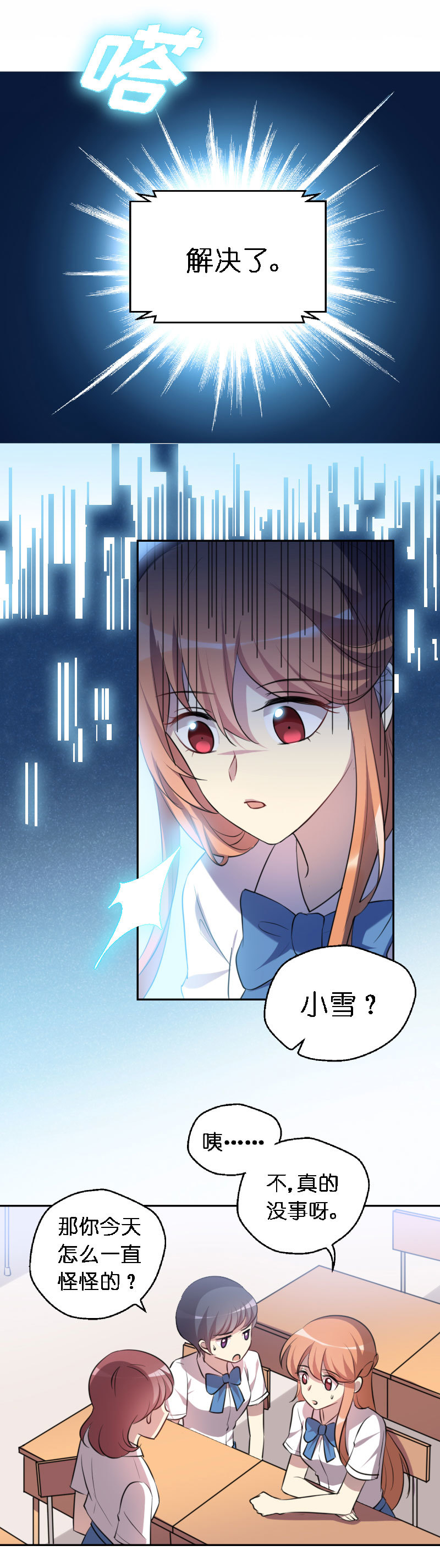 03.他只是把我当玩物-第4话
