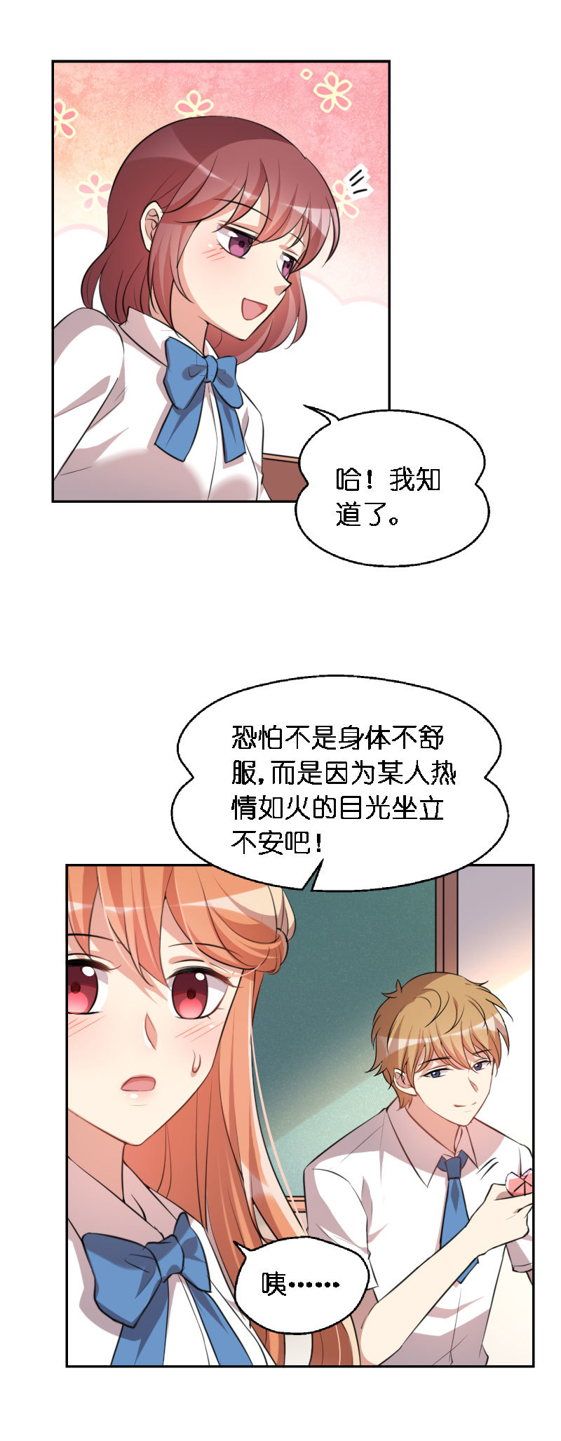 03.他只是把我当玩物-第4话