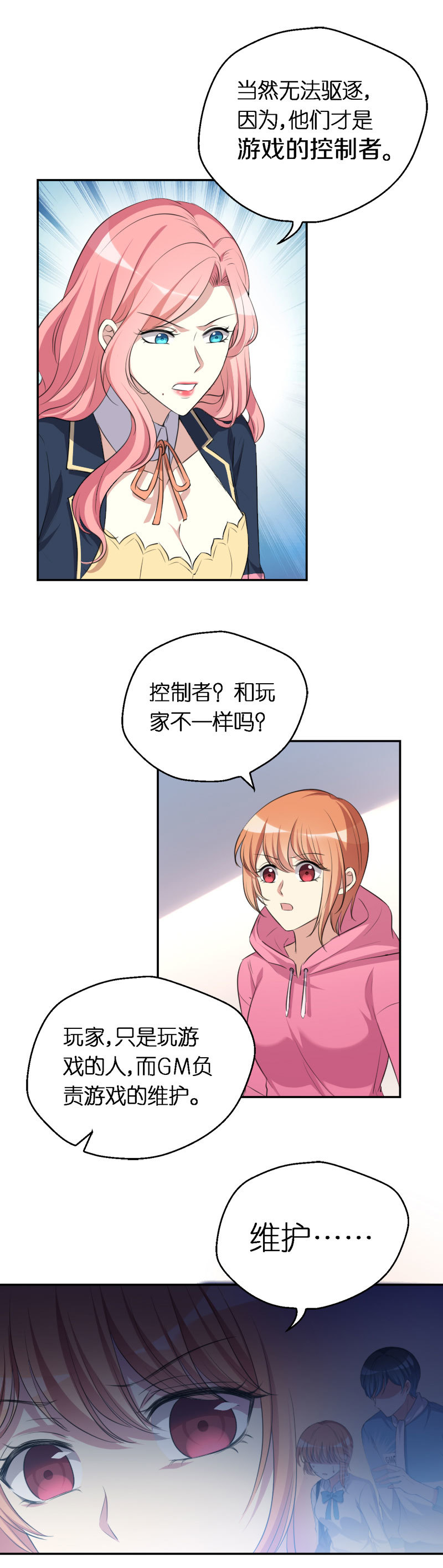 31.操控命运之手-第32话
