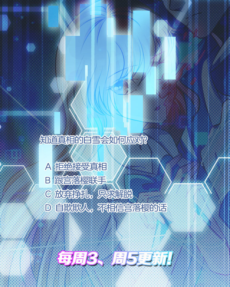 31.操控命运之手-第32话