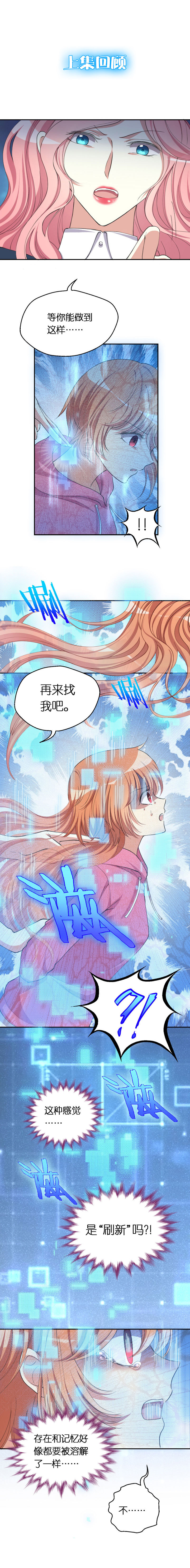 33.计划-第34话