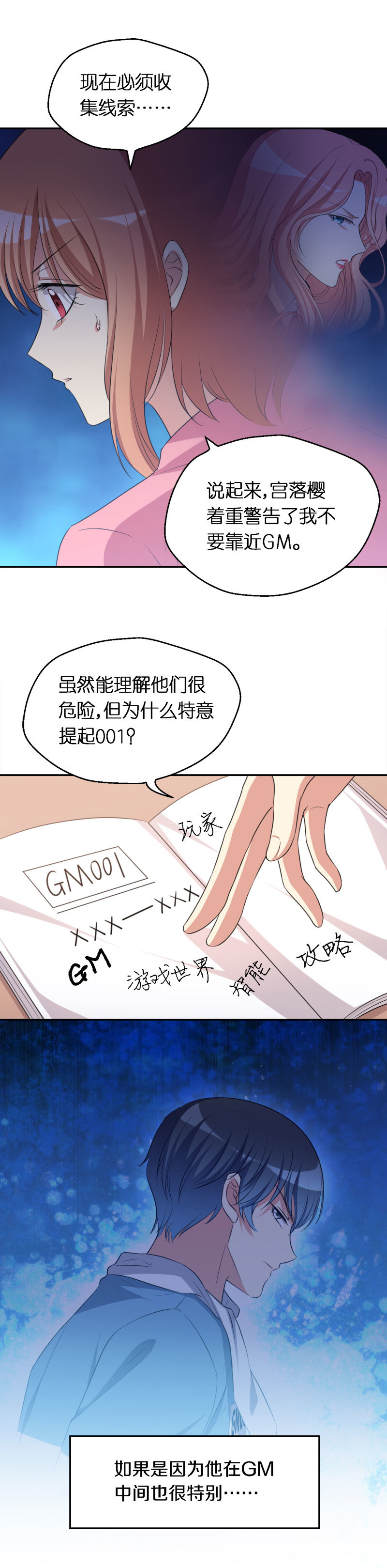 33.计划-第34话