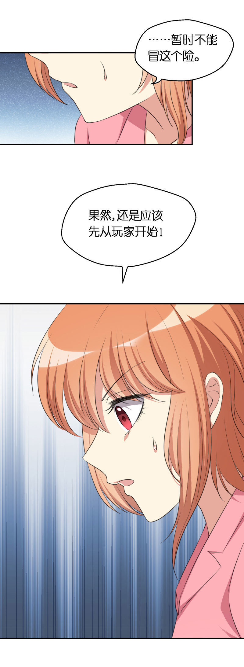 33.计划-第34话