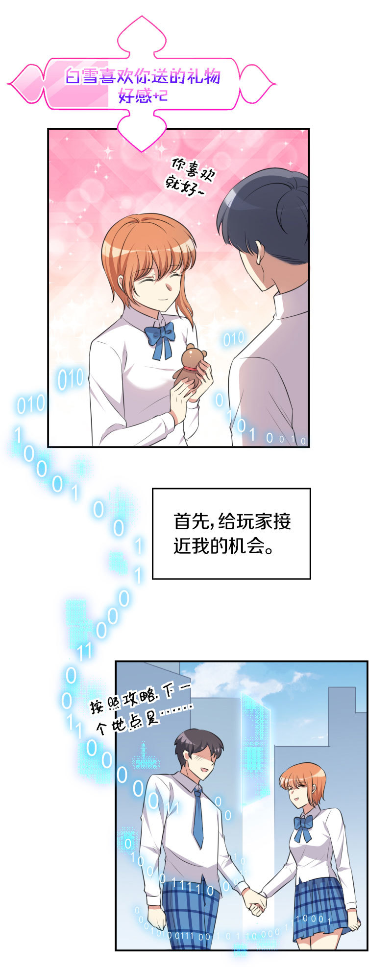 33.计划-第34话