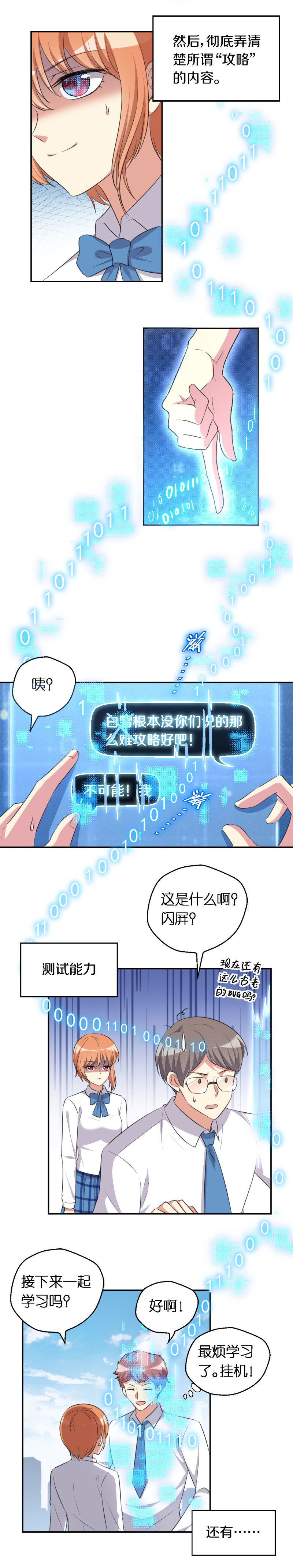 33.计划-第34话