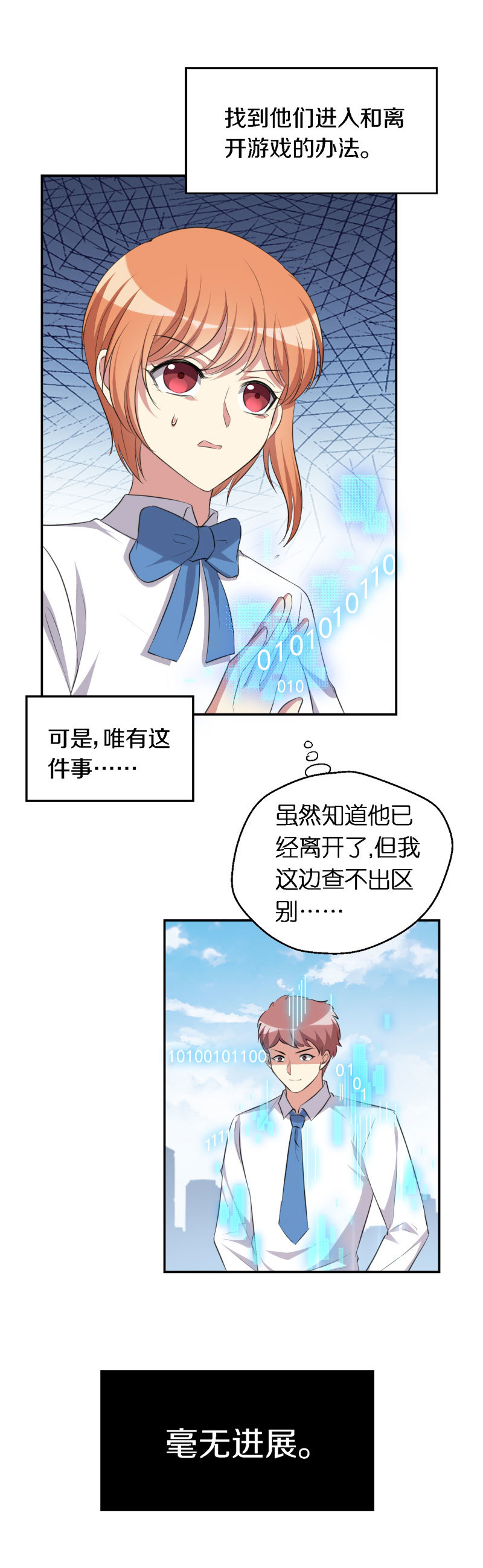 33.计划-第34话