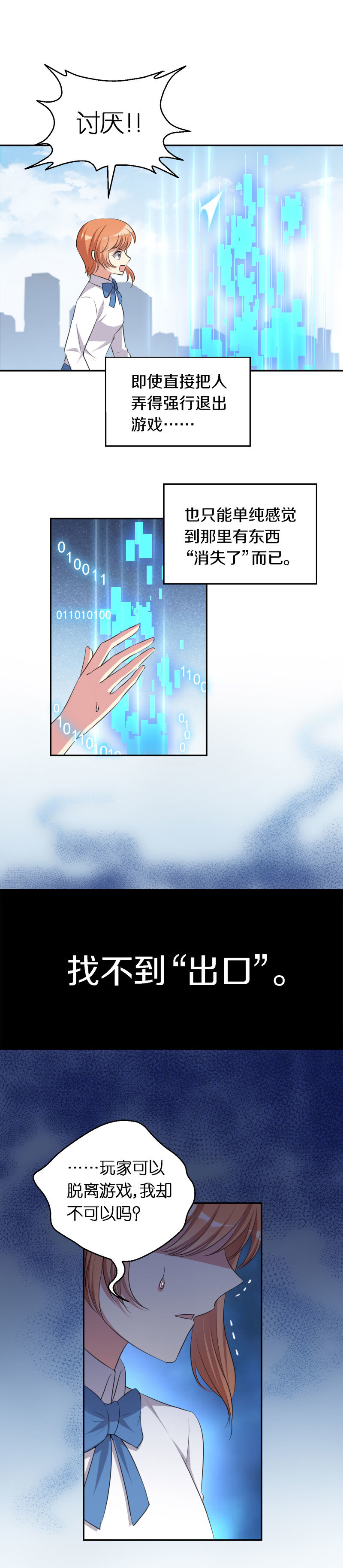 33.计划-第34话