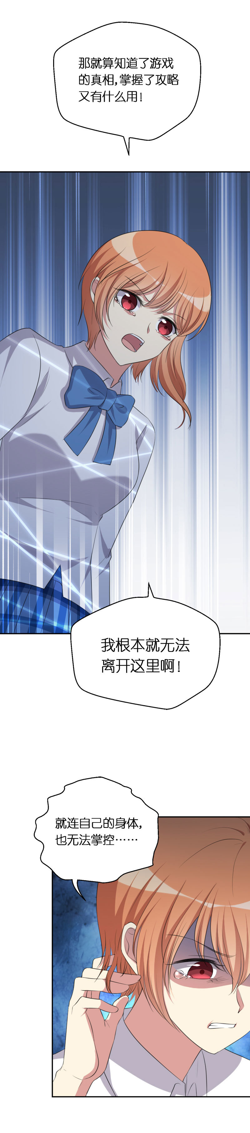 33.计划-第34话