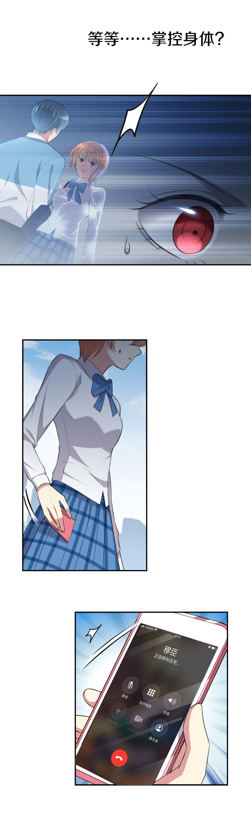 33.计划-第34话