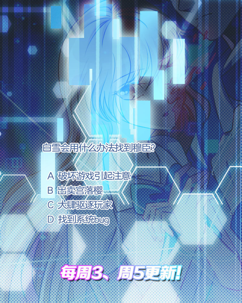33.计划-第34话