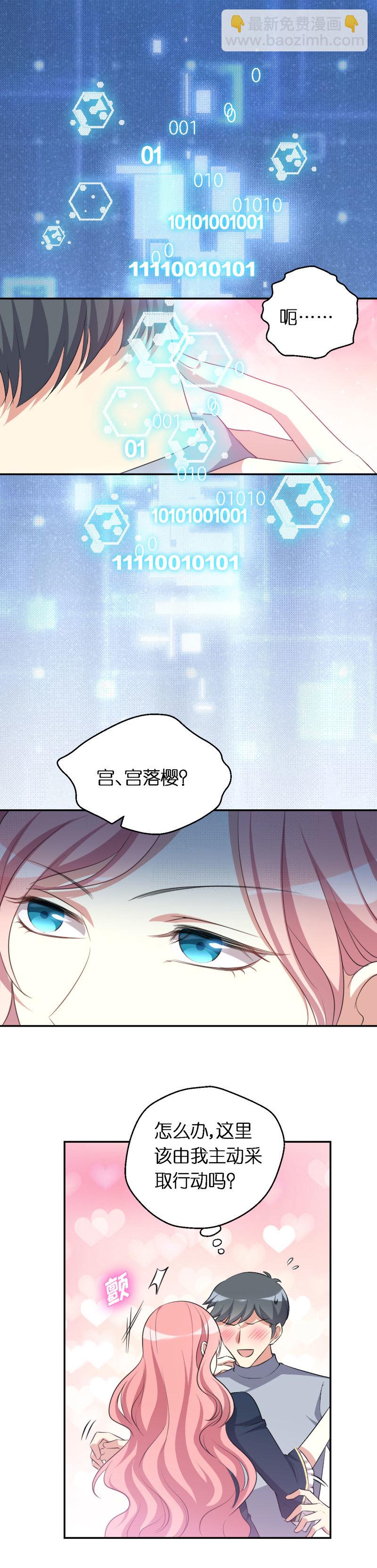 33.计划-第34话