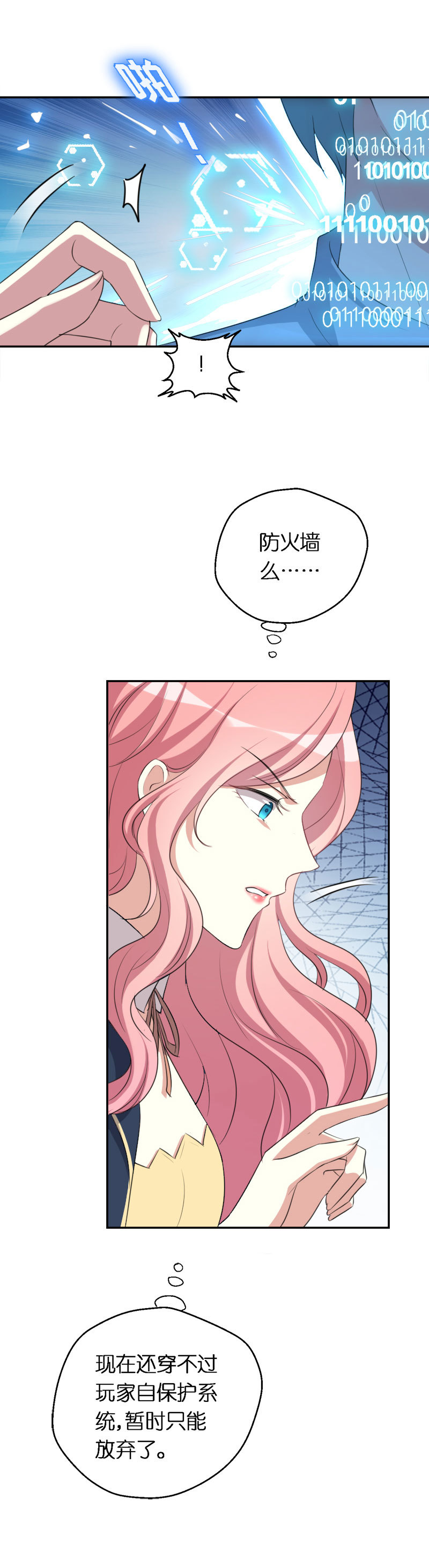 33.计划-第34话
