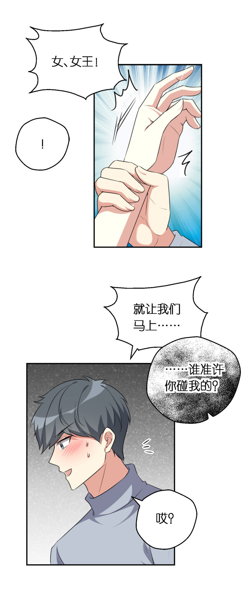 33.计划-第34话