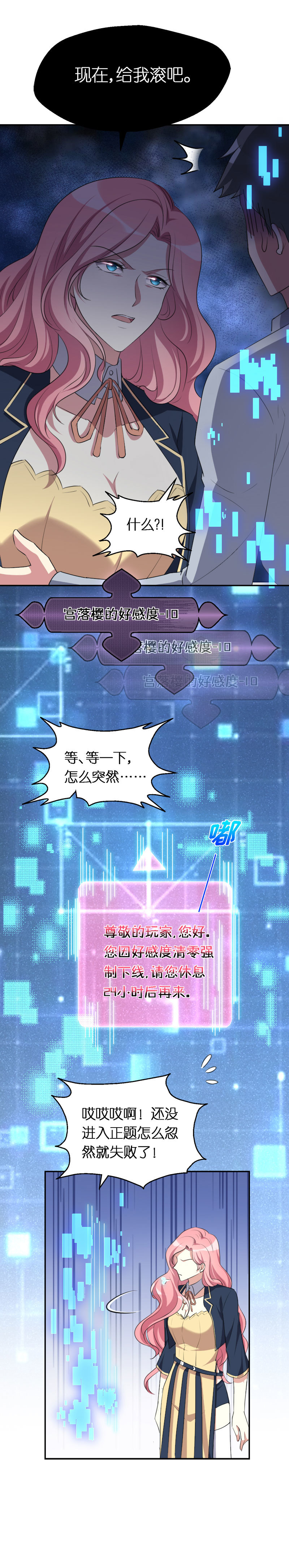 33.计划-第34话