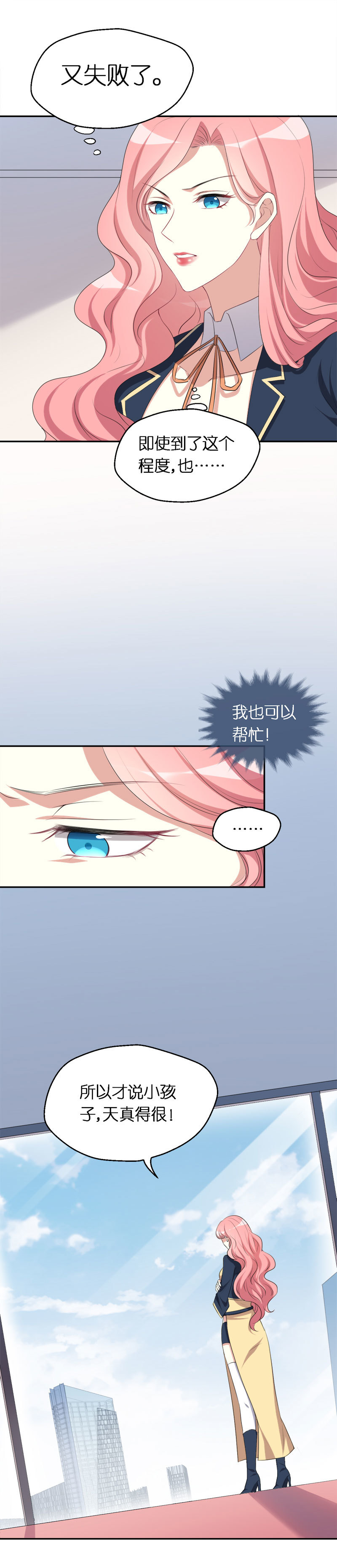 33.计划-第34话