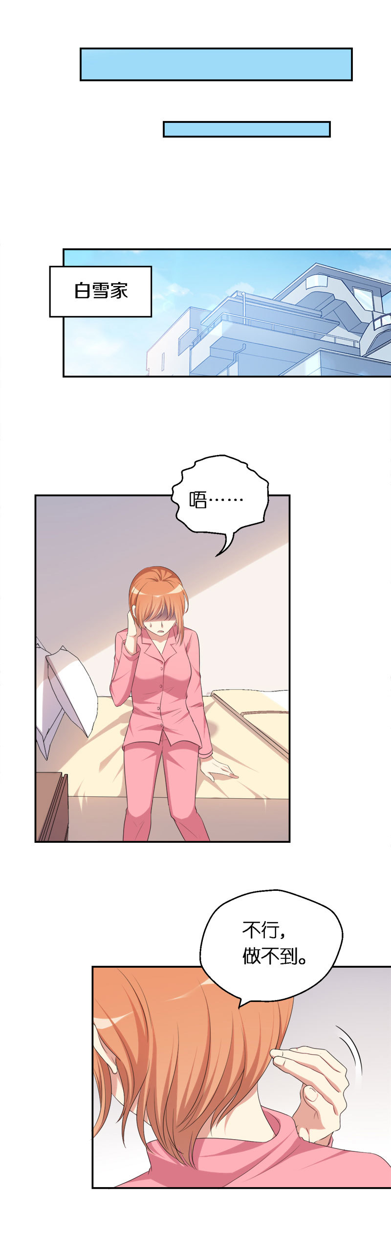 33.计划-第34话