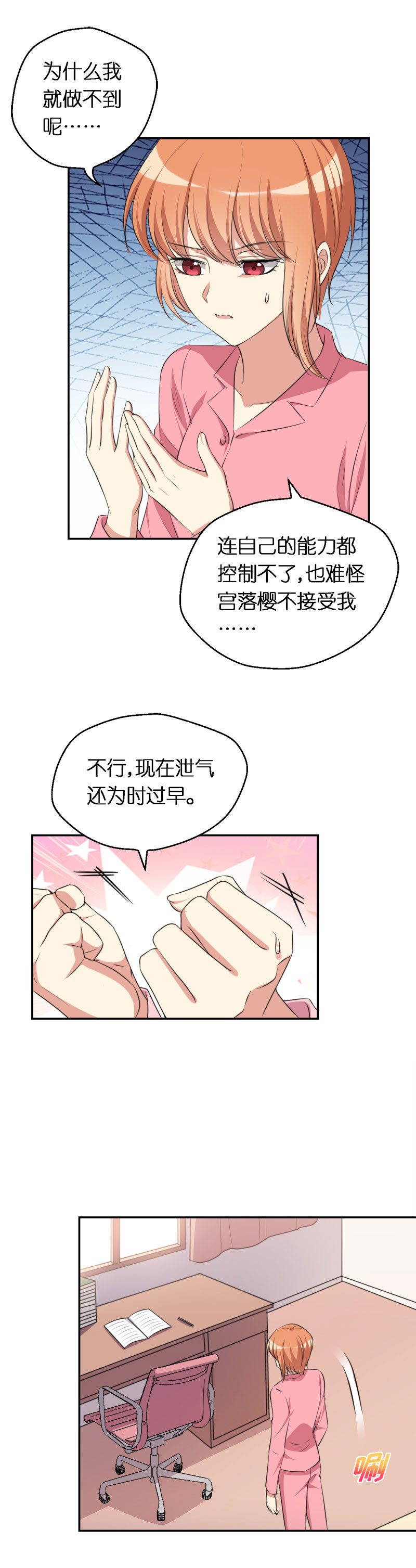 33.计划-第34话