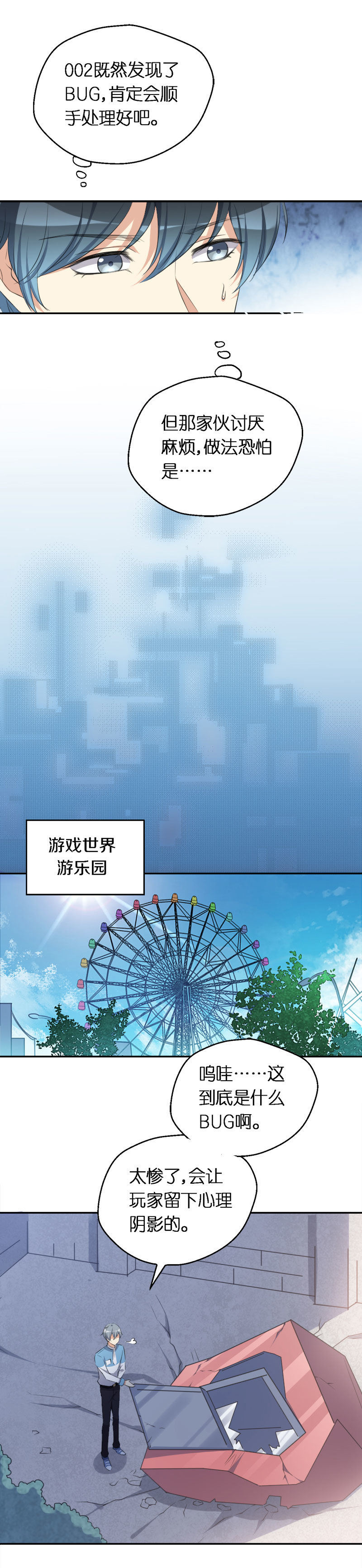 35.危险的界限-第36话