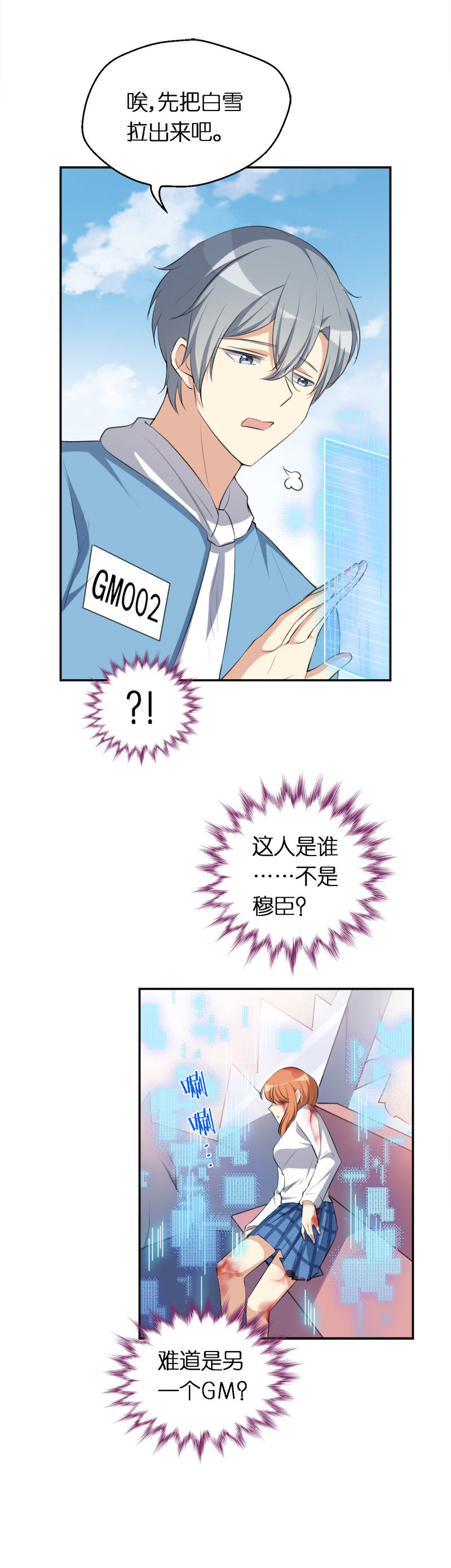 35.危险的界限-第36话