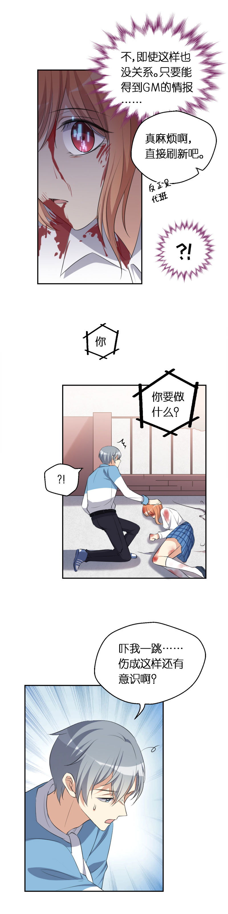 35.危险的界限-第36话