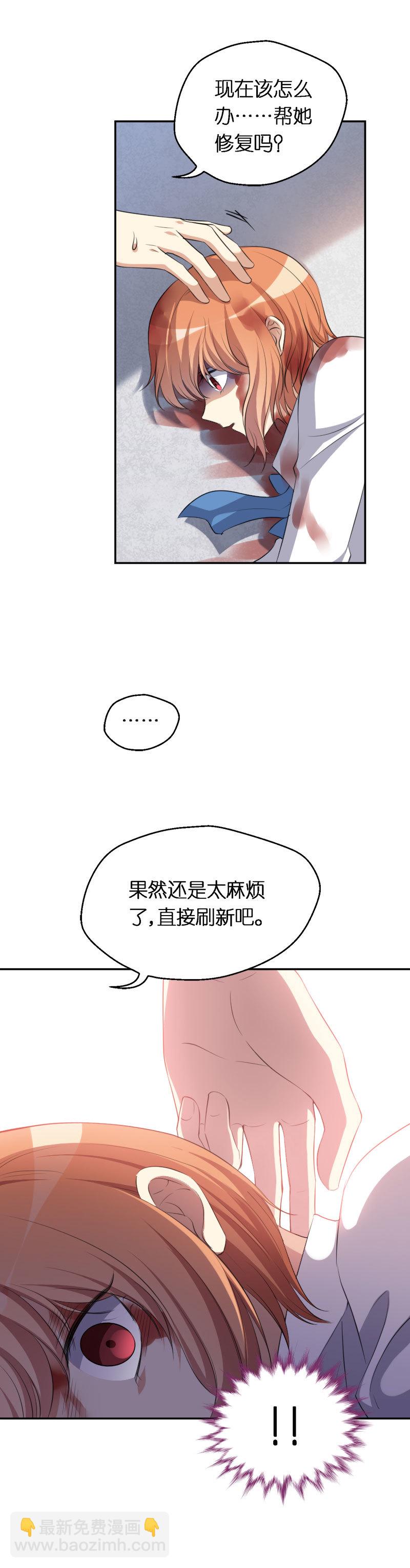 35.危险的界限-第36话