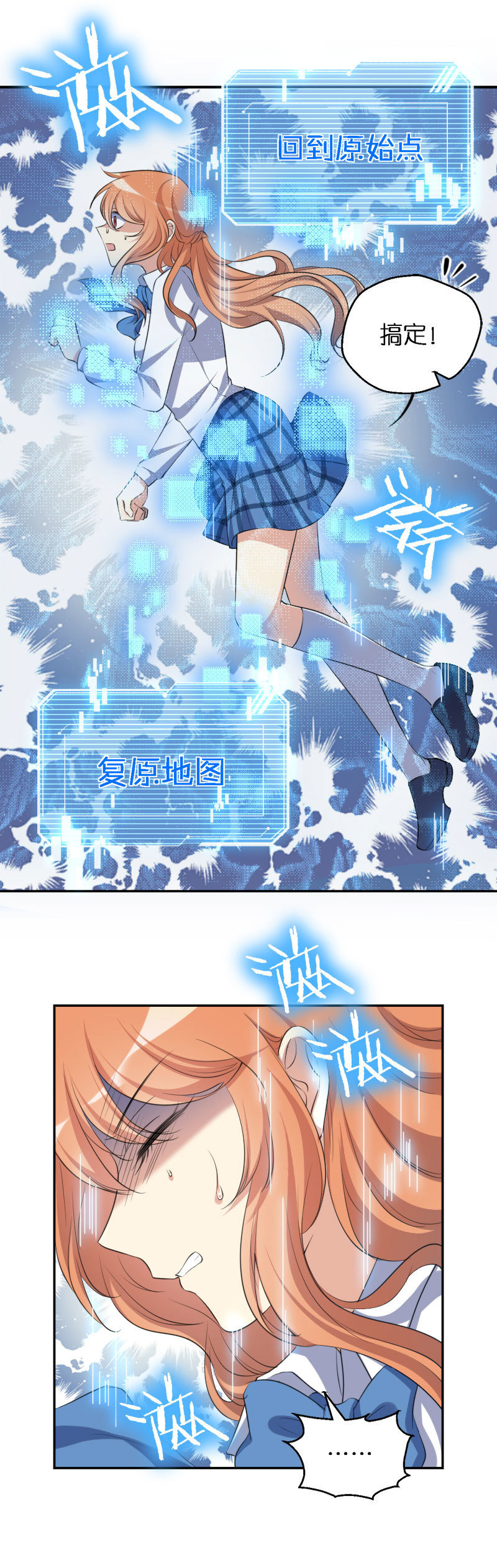 35.危险的界限-第36话