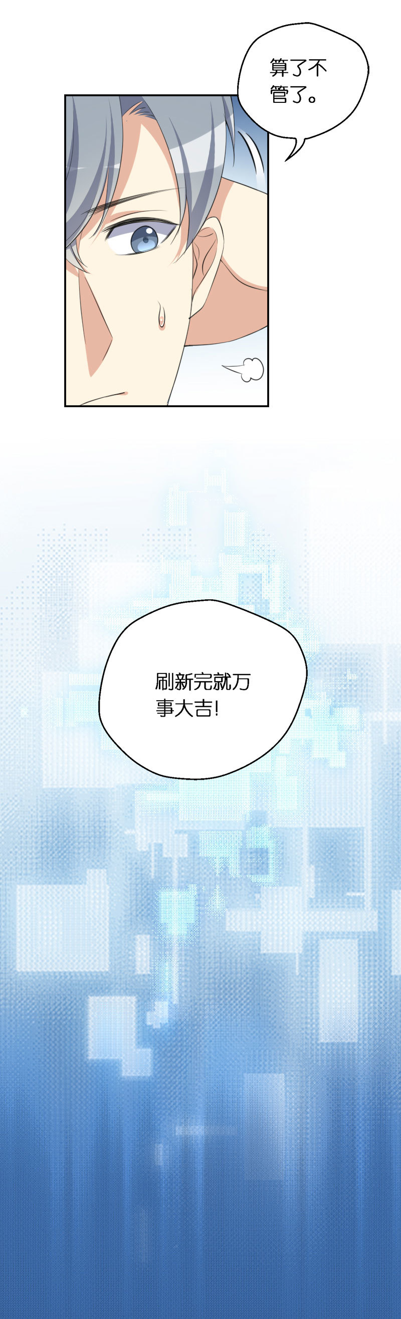 35.危险的界限-第36话