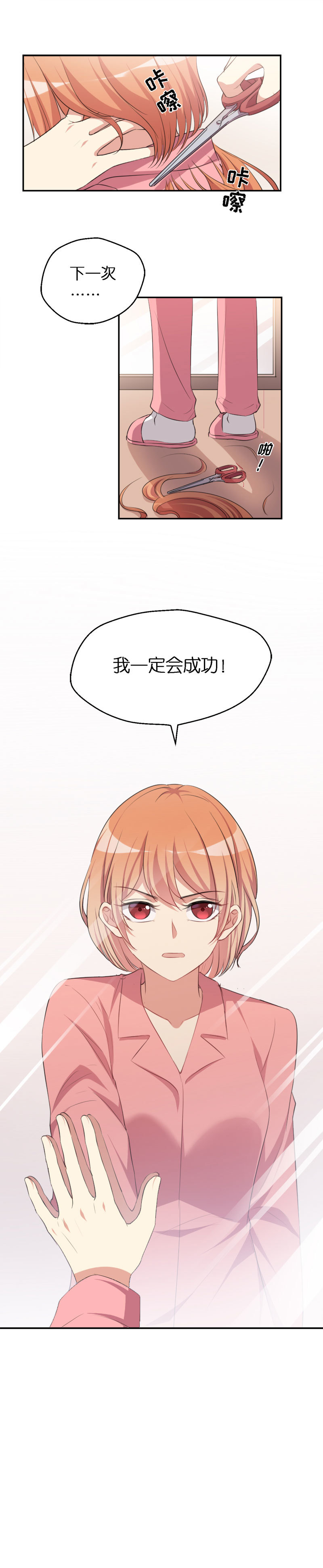 35.危险的界限-第36话