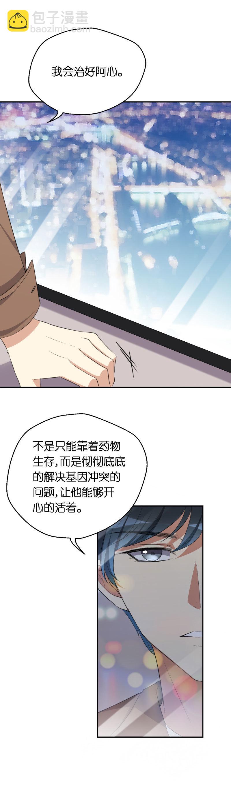 35.危险的界限-第36话