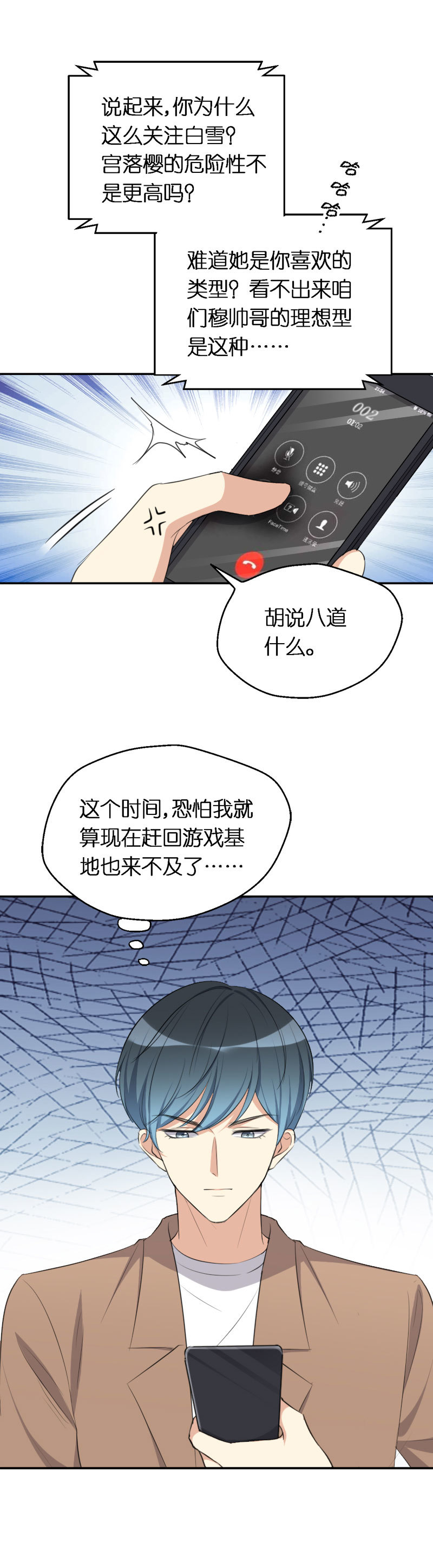 35.危险的界限-第36话