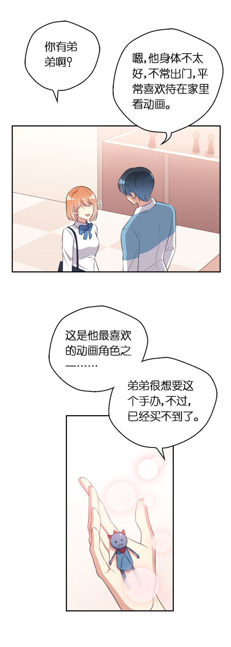 37.甜蜜的约会-第38话