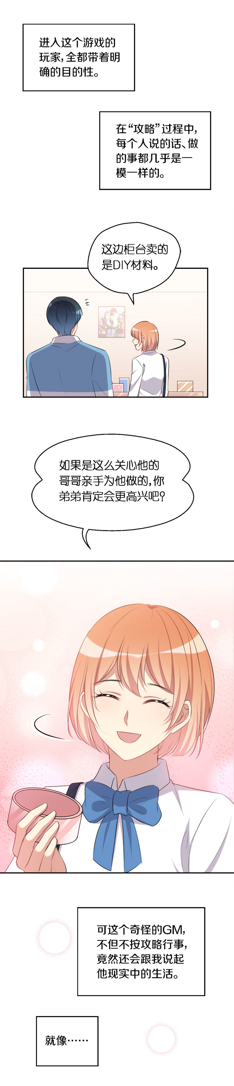 37.甜蜜的约会-第38话